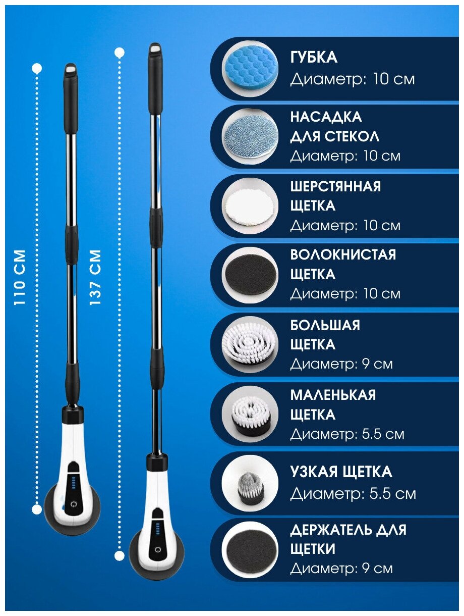 Щетка для уборки электрическая, 7 насадок. 90 минут без подзарядки. - фотография № 3