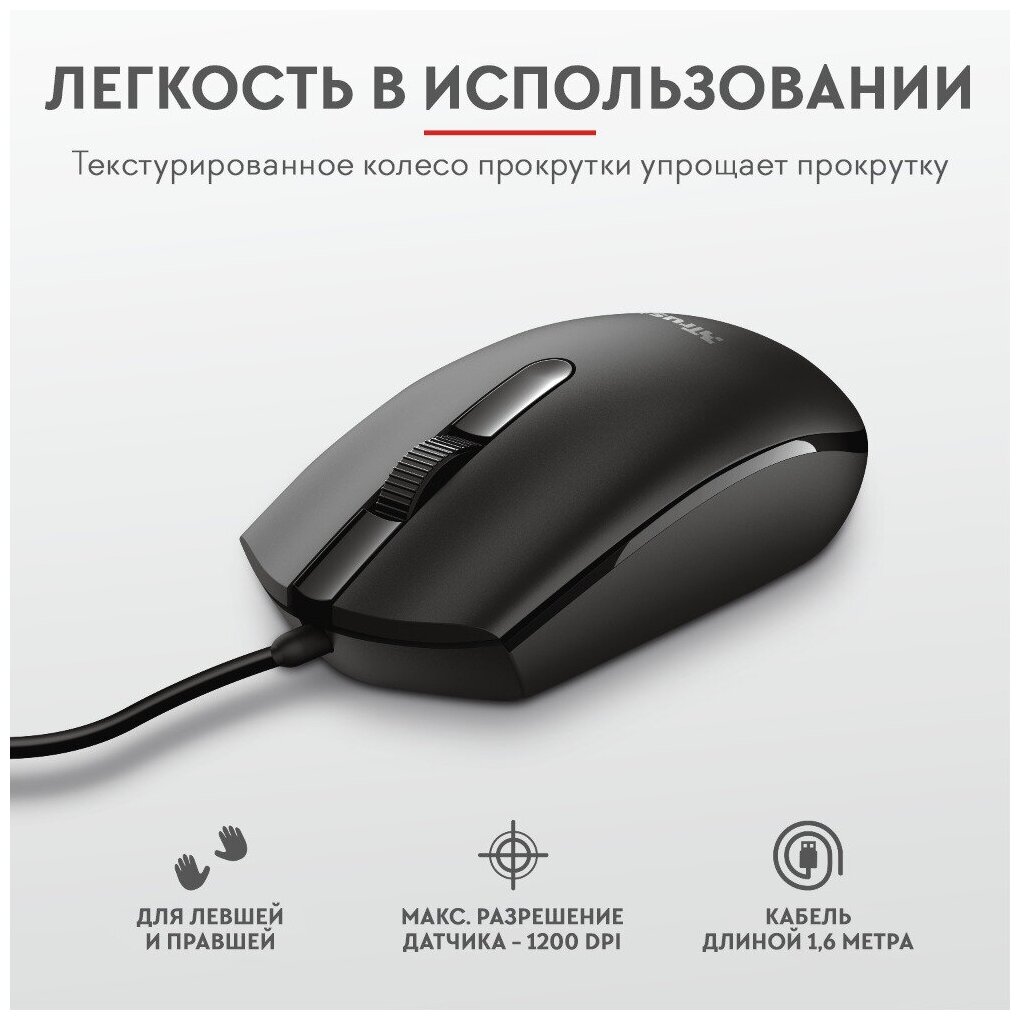 Мышь Trust Basi черная