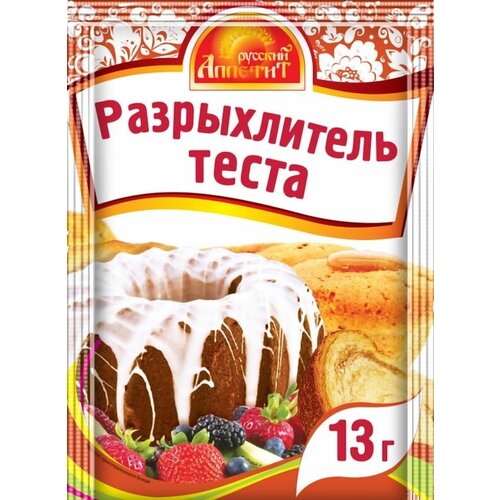 Разрыхлитель теста Русский Аппетит 13г