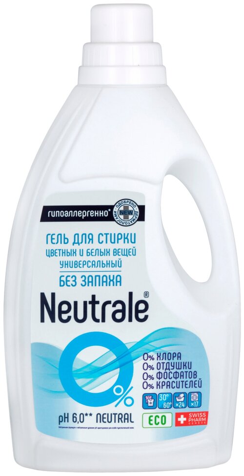 Neutrale универсальный, 1 кг, 0.95 л, для цветных тканей, универсальное