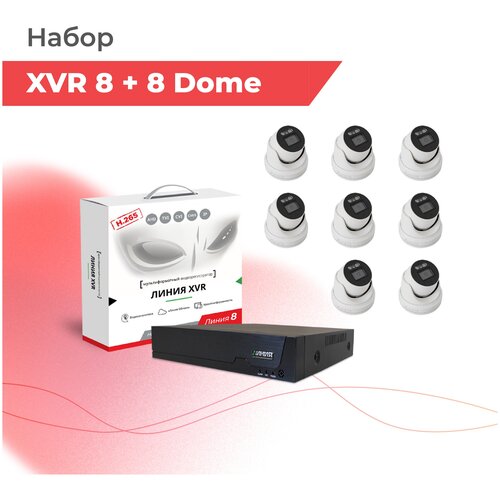 Набор для видеонаблюдения Видеорегистратор Линия XVR 8N H265-N 8 IP-камер Линия 2Mp Dome 28 7083000₽