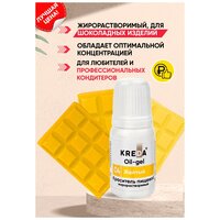 Краситель гелевый пищевой жирорастворимый Oil-gel KREDA желтый №04, 10 мл