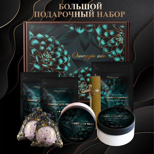 подарочный набор натуральной косметики для женщин косметический набор beauty box подарок маме девушке тете подруге Подарочный набор для женщин / набор косметики Omaggio mio в подарок женщине девушке маме подруге коллеге учителю на день рождения бьюти бокс