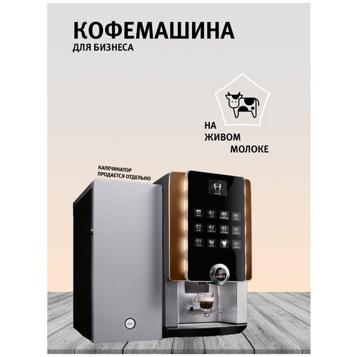 Кофемашина для кофе - корнера с системой оплаты laRhea eC V Coffee TO GO 22439600₽