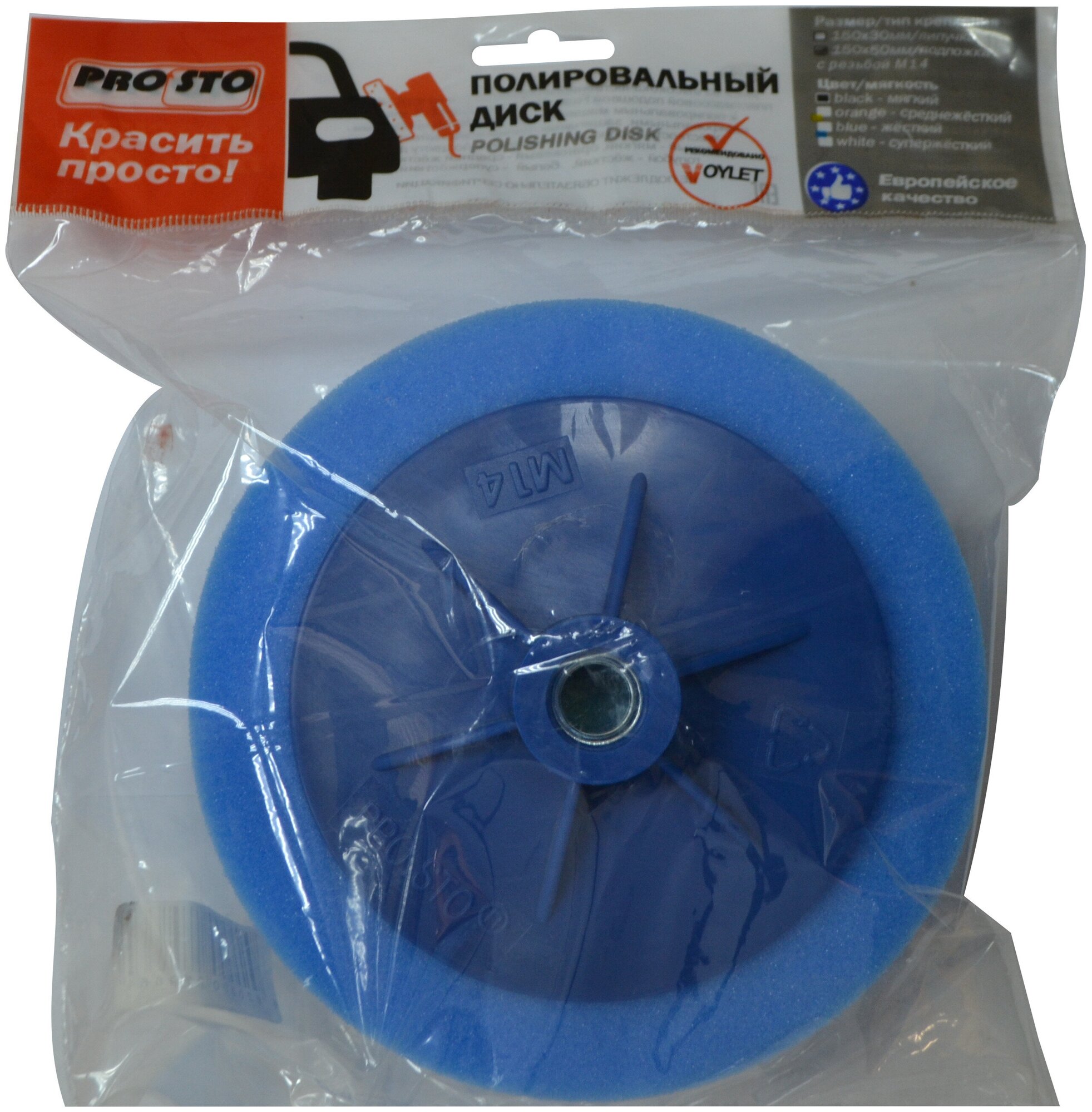 Рифленый полировальный диск на липучке PRO.STO 150x30 мм жесткий голубой 003-00242 - фотография № 1
