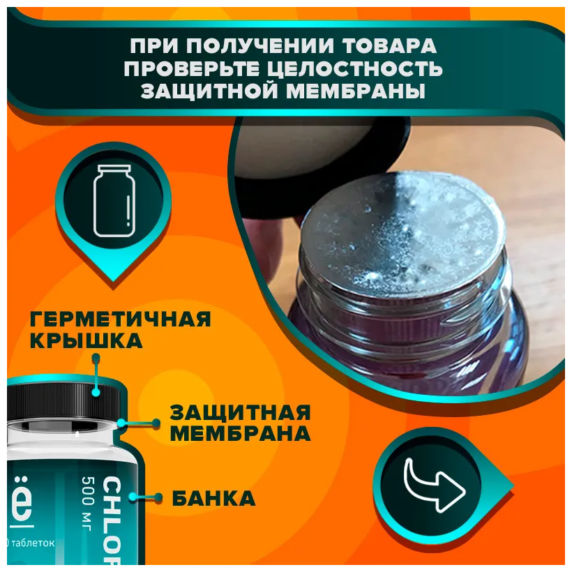 Хлорелла Ё|батон CHLORELLA SUPERFOODS в таблетках 50 г