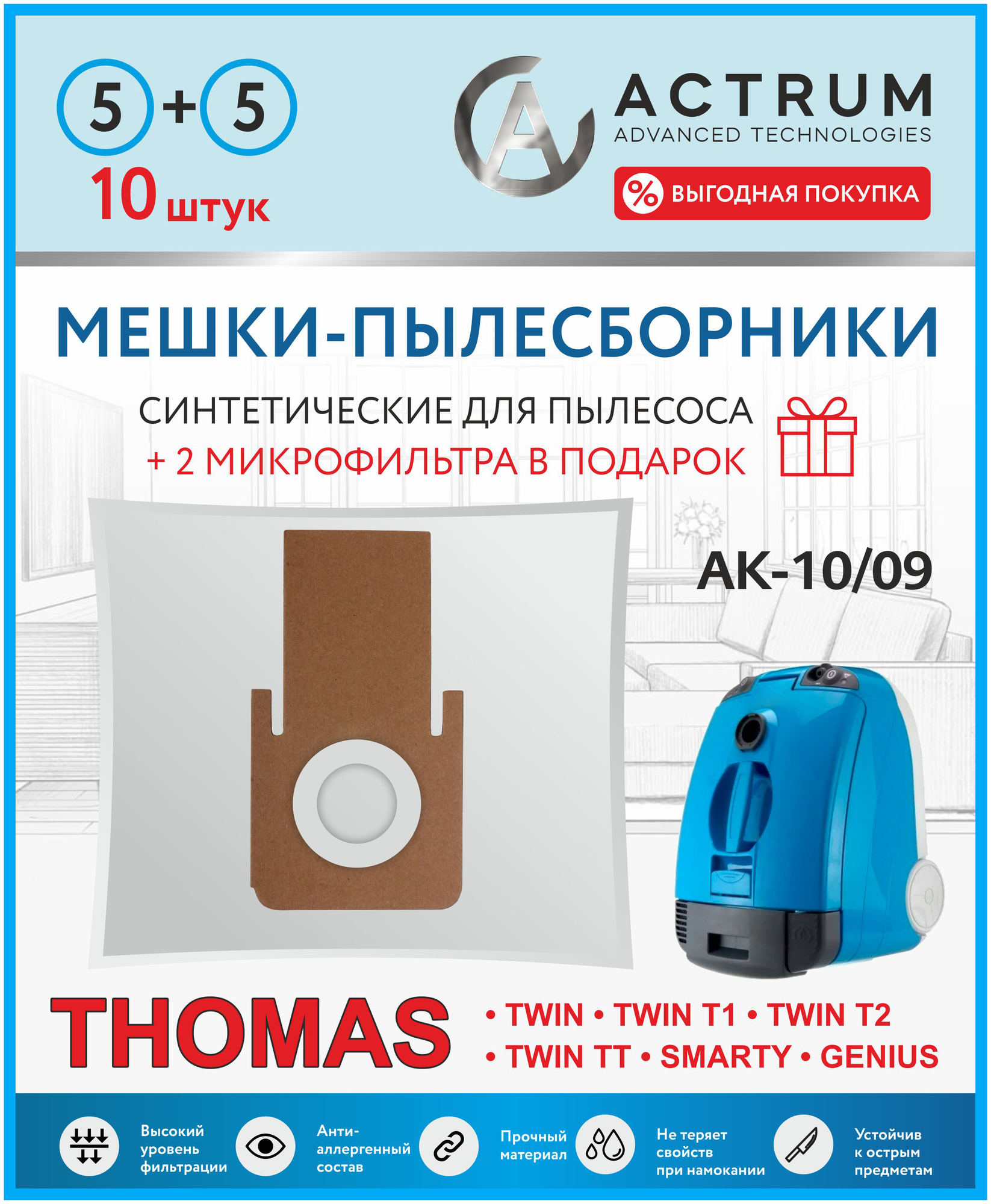 Мешки-пылесборники ACTRUM AK-10/09 для пылесосов THOMAS TWIN T1, T2, TT, 10 шт + 2 микрофильтра