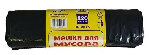 Мешки для мусора ПВД 220л 90х130см 40 мкм черные 10шт/рул