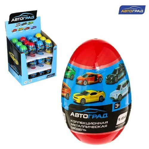 Машинка-сюрприз в яйце Автоград Гоночная машина, металлическая, микс, для мальчиков