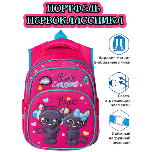 Школьный рюкзак для девочек с анатомической спинкой, ранец для девочки 1 класс, портфель для первоклассников, младших классов