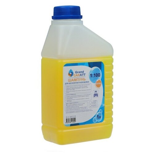 Шампунь для бесконтактной мойки 
