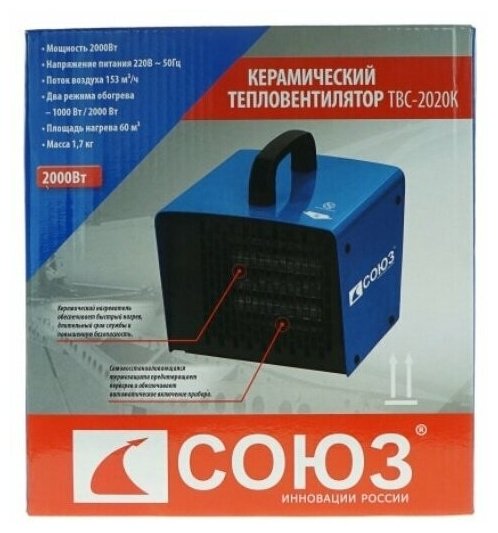 Тепловентилятор керамический СОЮЗ ТВС-2020К - фотография № 7