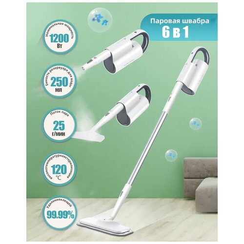 пароочиститель DARIS белый 596500₽