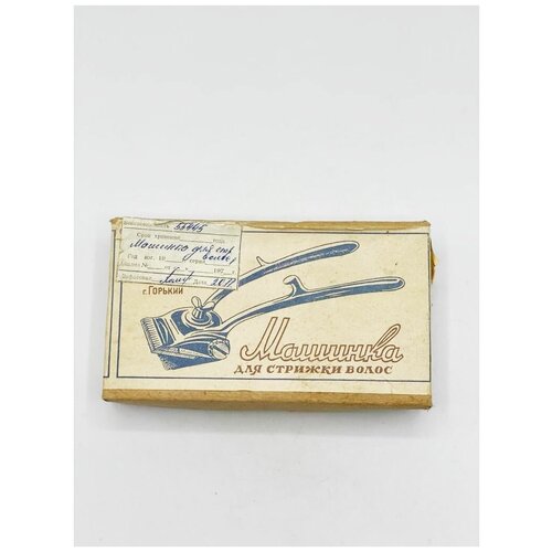 Механическая ручная машинка для стрижки СССР 1970-1979гг ретро 145000₽