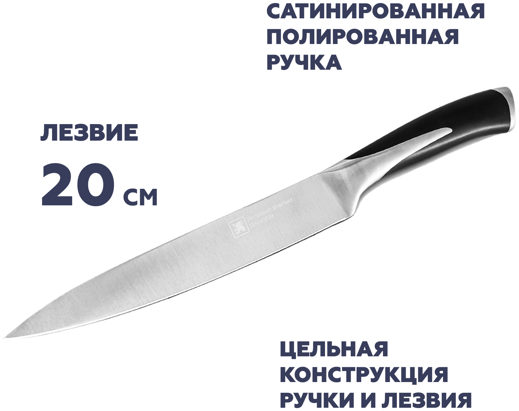 Нож разделочный Richardson Sheffield Sensei, длина лезвия 20 см - фотография № 3