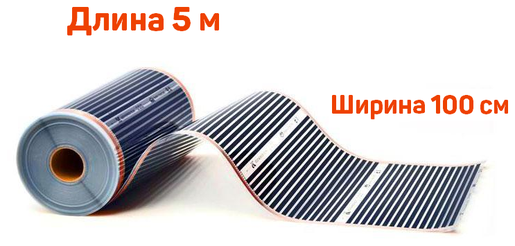 Инфракрасная пленка ширина 100см греющая in-Therm 220 Вт/м ( на отрез ) 5 м. пог