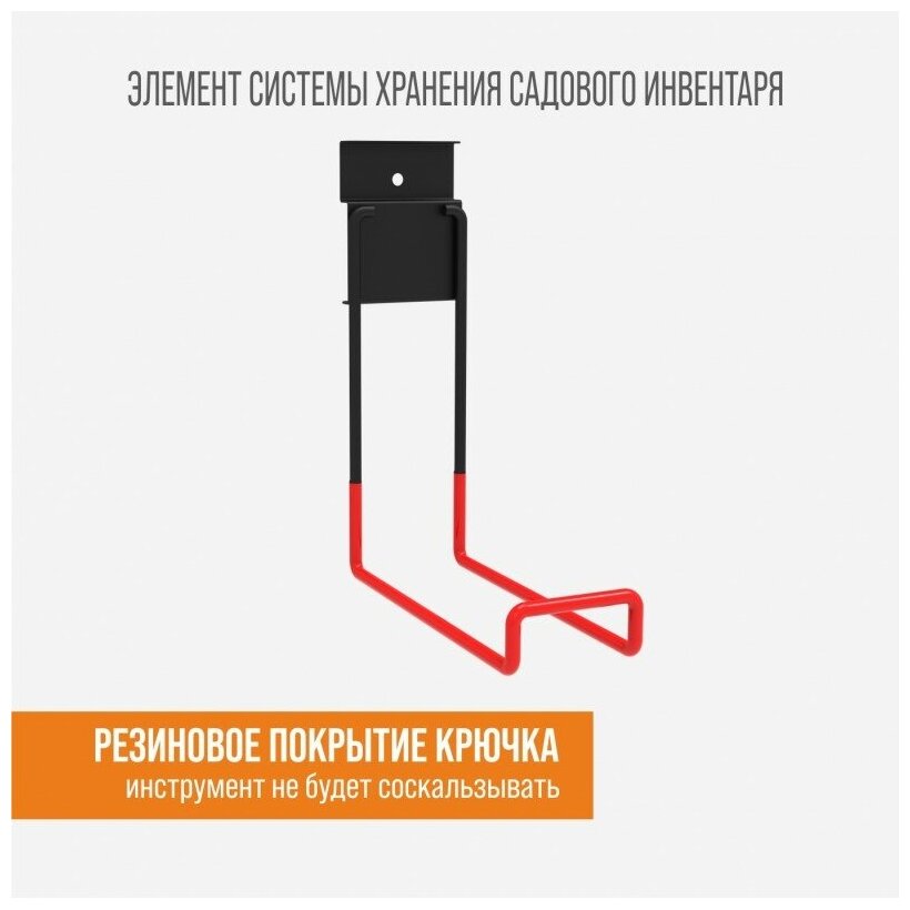 Система хранения инвентаря KERT SK-02B (комплект) для сада/ гаража/дачи/ бытовых инструментов, черный, металлический - фотография № 3