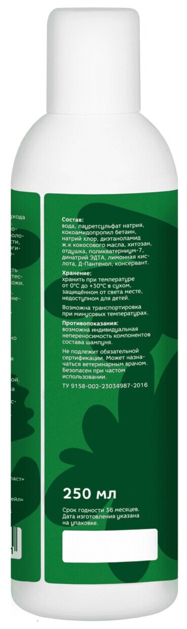 Шампунь Bonsy для красивой шерсти и здоровой кожи собак, с хитозаном, 250 мл - фотография № 5