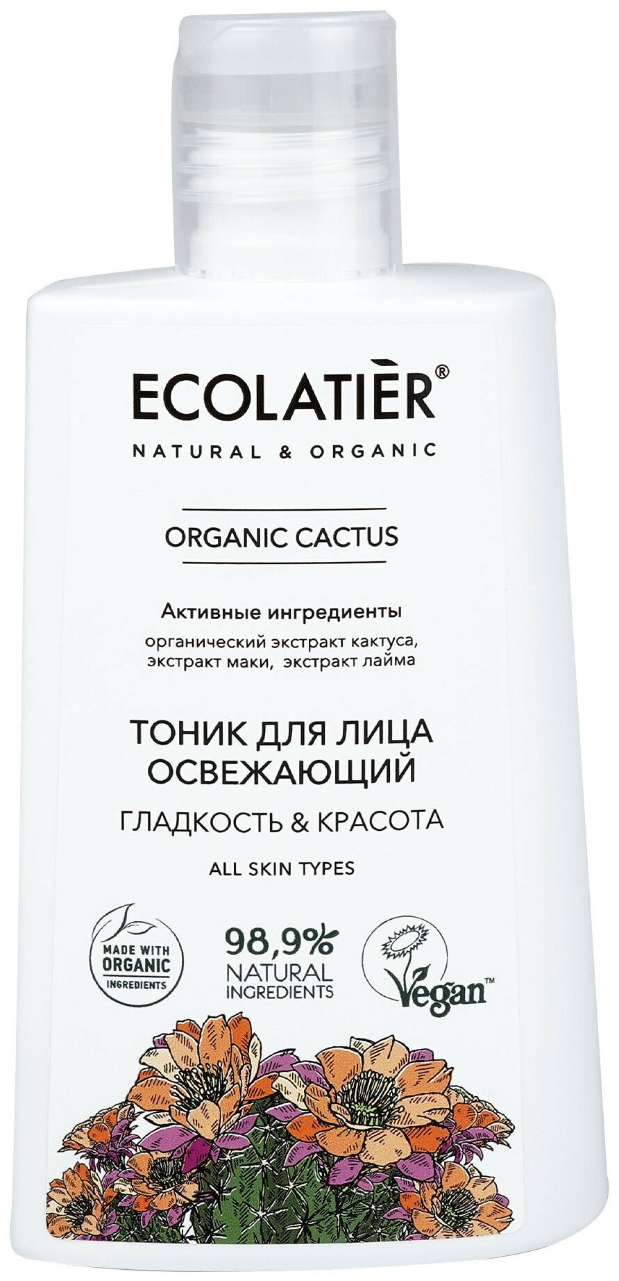 Tоник для лица Ecolatier Освежающий Гладкость & Красота Organic Cactus 250 мл