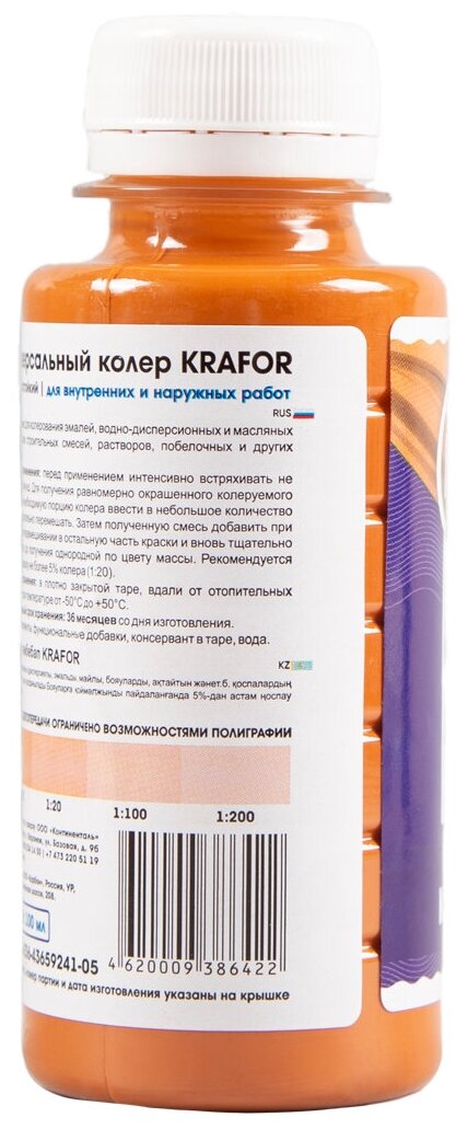 Колеровочная краска Krafor универсальный, №23 карамель, 0.1 л - фотография № 2