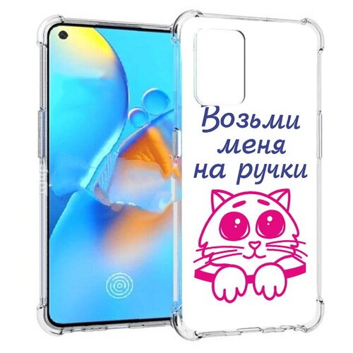 Чехол задняя-панель-накладка-бампер MyPads мяу для Oppo A74 4G/Oppo F19/OPPO F19s противоударный чехол задняя панель накладка бампер mypads таможня для oppo a74 4g oppo f19 oppo f19s противоударный