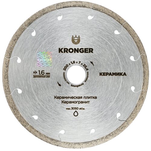 Алмазный диск по керамограниту 200 x 25.4 мм Керамика Kronger