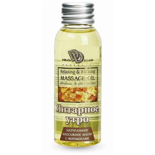 Натуральное массажное масло Янтарное утро - 50 мл 1458₽