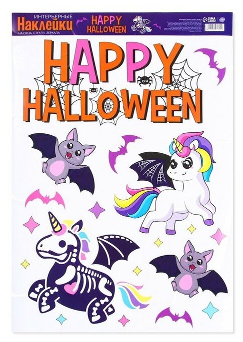 Интерьерные наклейки «Happy Halloween», единорог