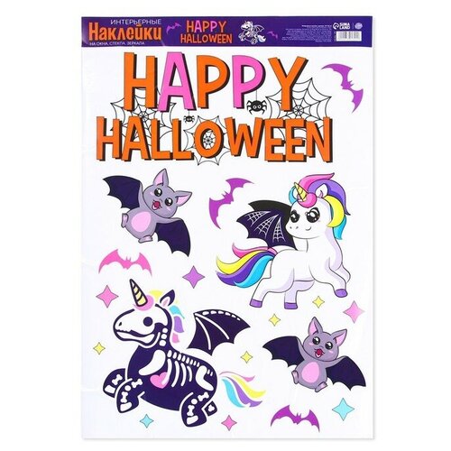 страна карнавалия интерьерные наклейки happy halloween единорог 29 7 × 42 см Интерьерные наклейки «Happy Halloween», единорог