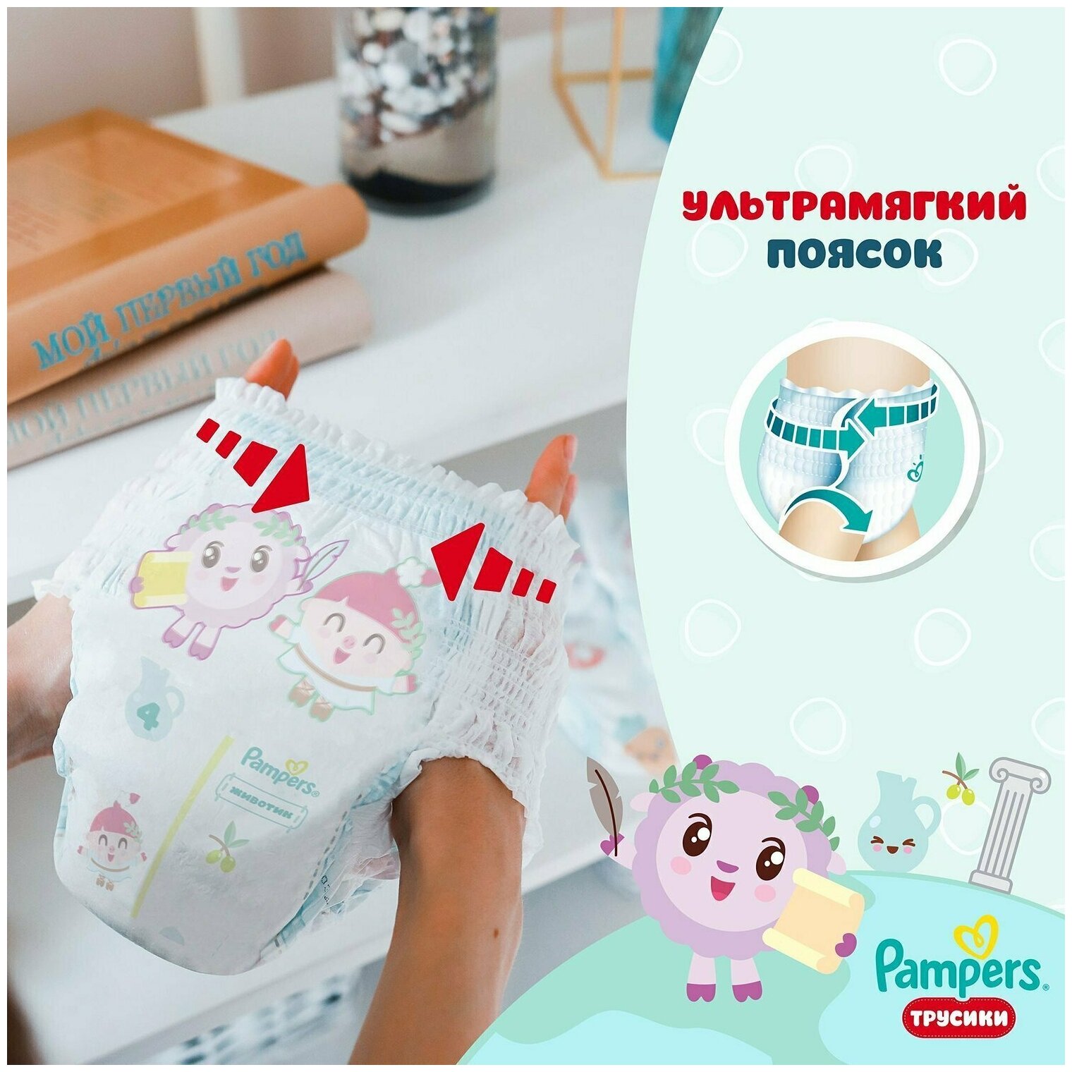 Подгузники-трусики Pampers Pants Малышарики Midi (6-11 кг), 62шт. - фото №12