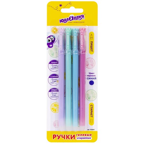 Ручки стираемые гелевые юнландия Лимонад, набор 4 штуки, синие, узел 0,5 мм, линия письма 0,35 мм, 143655 2 шт .