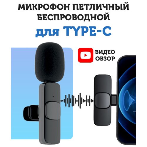 Микрофон петличный WALKER WRM-51 черный 98900₽