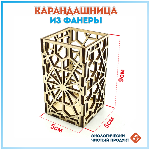 фото Настольная подставка для карандашей, деревянная карандашница, 90x50мм setline