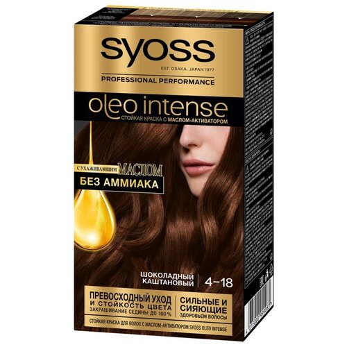 Купить СЬЁСС Oleo Intense Стойкая краска для волос, 4-18 Шоколадный каштановый, 115 мл