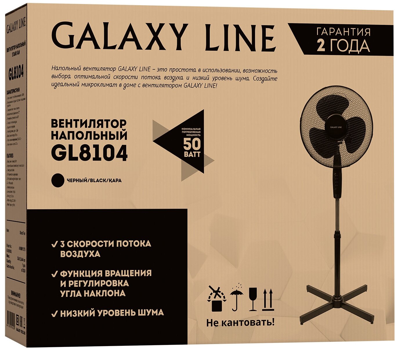 Напольный вентилятор GALAXY GL8104, черный - фотография № 6