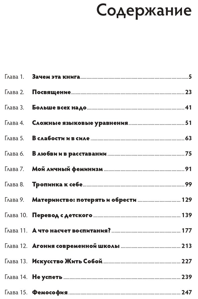 Женщина с Марса Искусство жить собой - фото №2