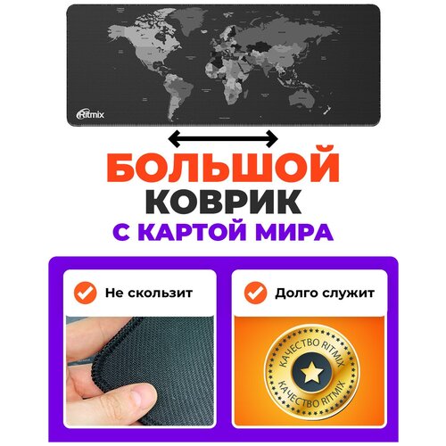 Коврики для мыши RITMIX MPD-080