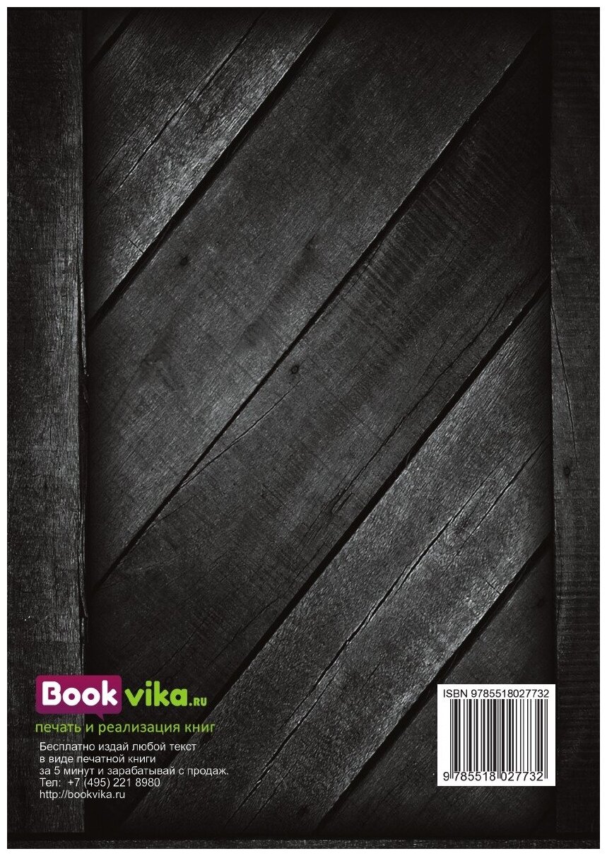 Книга Церковная историография в главных ее представителях - фото №3