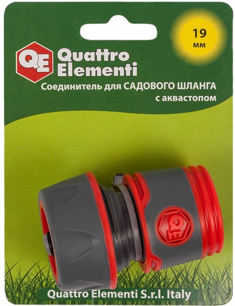 Быстроразъемный соединитель для шланга QUATTRO ELEMENTI - фото №3