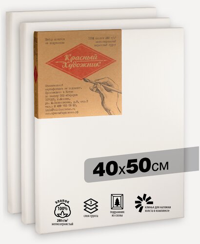 Изображение товара Набор холстов на подрамнике, 3 ШТ, 100% хлопок, 280гр/м2 40х50