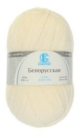 Пряжа "Белорусская" 50% шерсть, акрил 300м/100гр (205 белый) 3412946