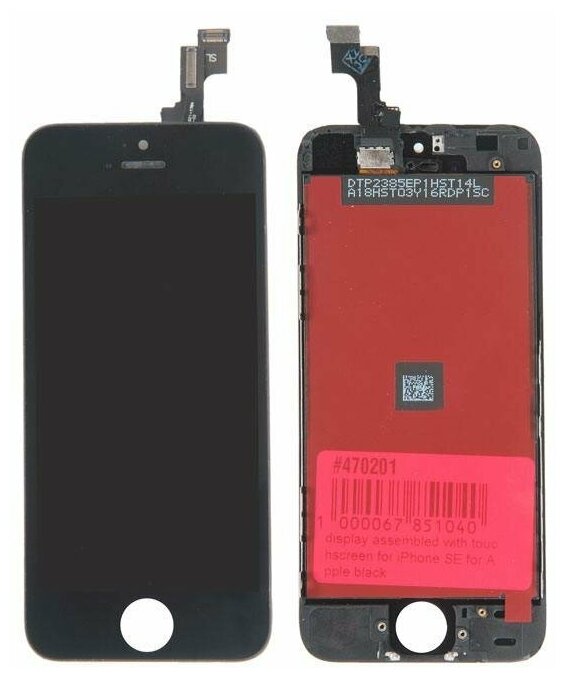Дисплей в сборе с тачскрином и монтажной рамкой для Apple iPhone SE, черный