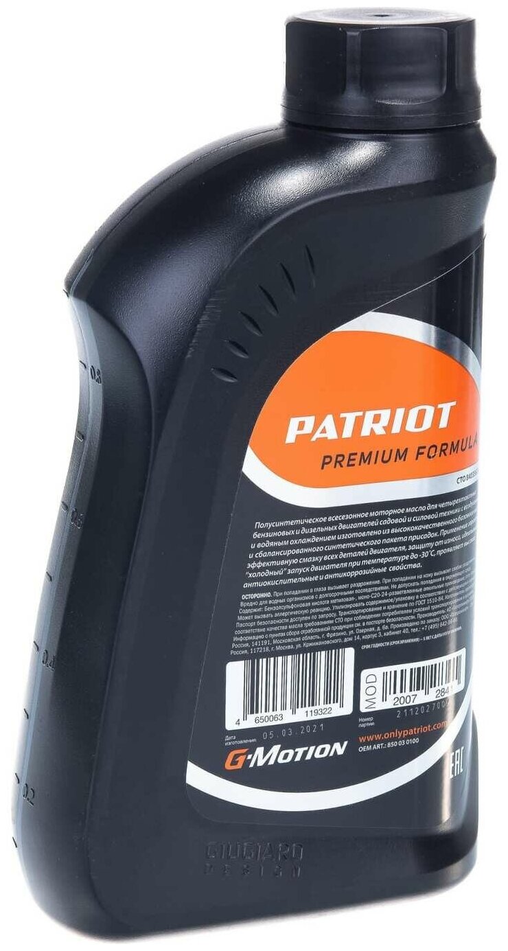 Масло PATRIOT G-Motion 5W30 4Т ARCTIC