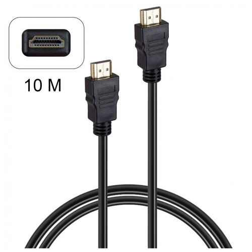 Кабель HDMI 10м, 1592 SA-944