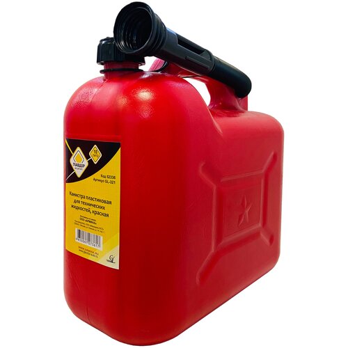 Канистра пластиковая для технических жидкостей 