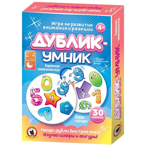 Настольная игра «Дублик-умник. Цифры и фигуры», 30 карточек