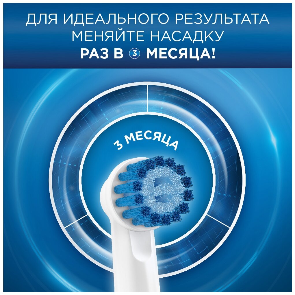 Электрическая зубная щетка Oral-B Pro 560 Cross Action, белый/голубой - фотография № 6
