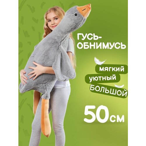 фото Мягкая игрушка гусь серый, 50 см top toys