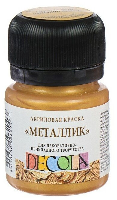 Краска акриловая Metallic 20 мл, ЗХК Decola, Золото олимпик, 4926971