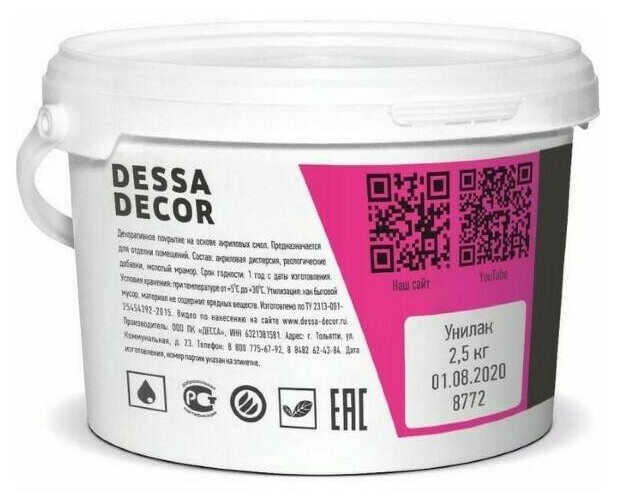 DESSA DECOR Унилак 2,5 кг 70344